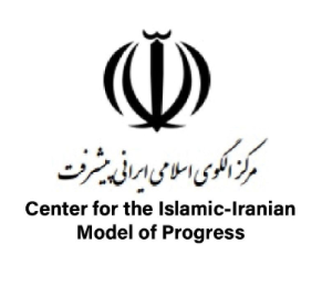 Center for the Islamic-Iranian Model of Progress